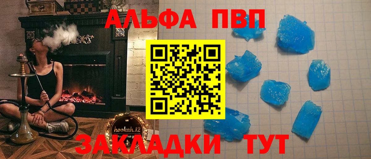 Альфа ПВП VHQ  Вход с VPN  Alfa_PVP мука  Азнакаево  APVP СК КРИС 