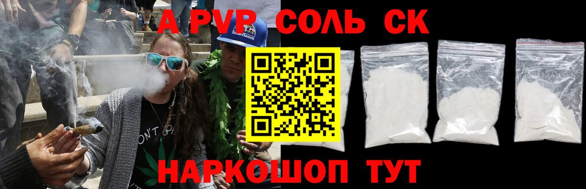Alpha-PVP СК КРИС Азнакаево