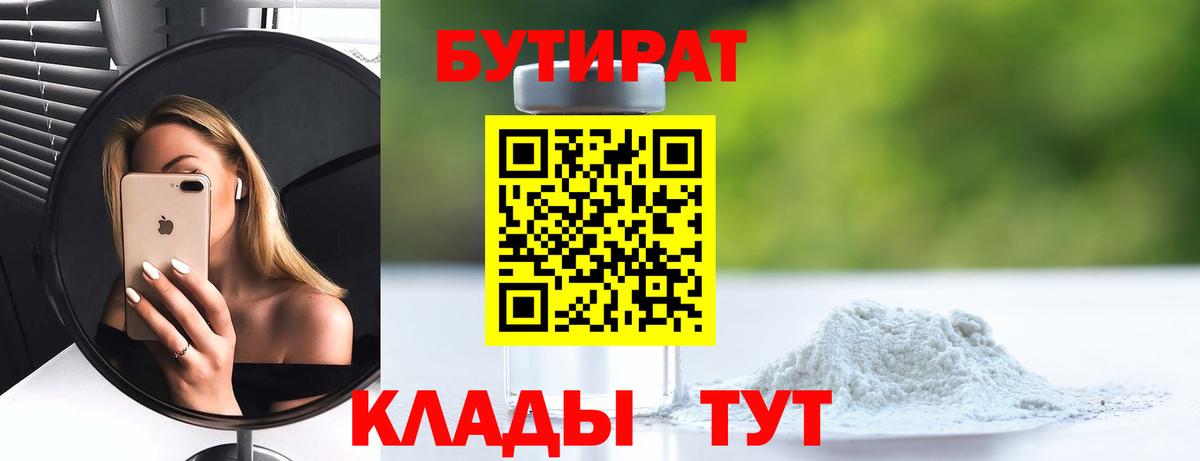 Бутират оксана Азнакаево
