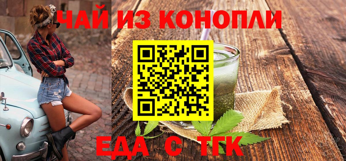 Печенье с ТГК марихуана  Вход с VPN  Азнакаево 