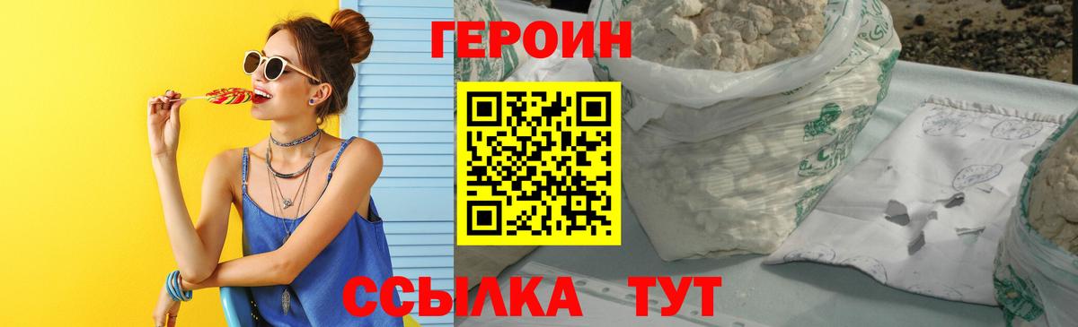 ГЕРОИН гречка Азнакаево