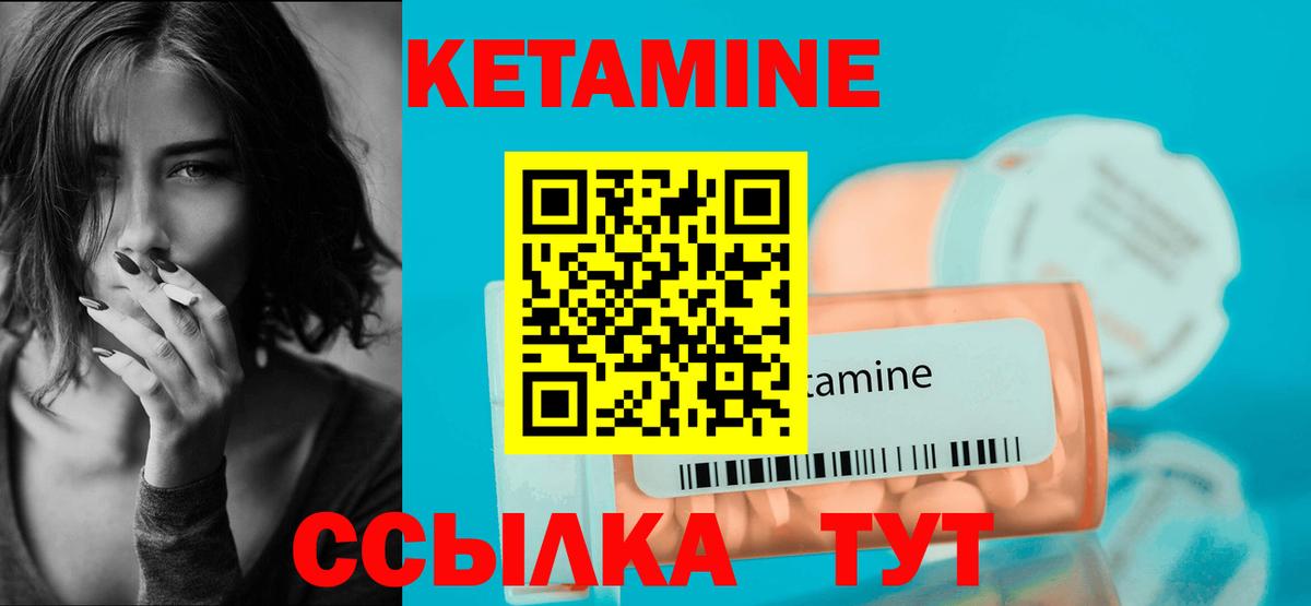 Кетамин ketamine  Вход с VPN  Азнакаево 