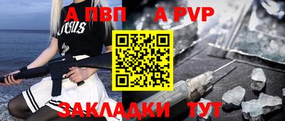 альфа пвп Пушкино