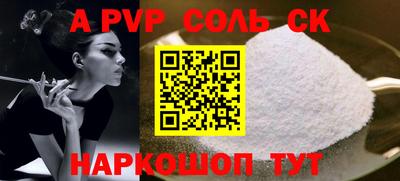 альфа пвп Пушкино