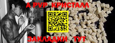 альфа пвп Пушкино