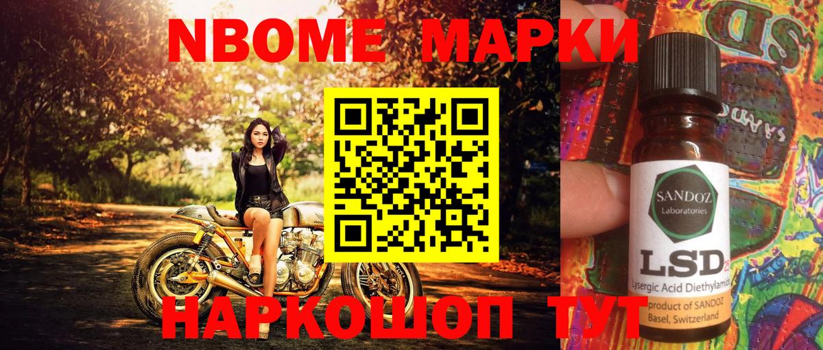 Марки N-bome 1,5мг  Наркотические марки  Азнакаево  Вход с VPN  Марки N-bome 1,5мг 