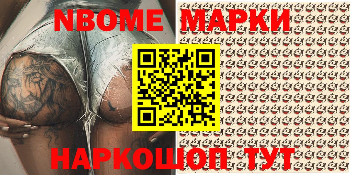 Наркотические марки 1,8мг Азнакаево